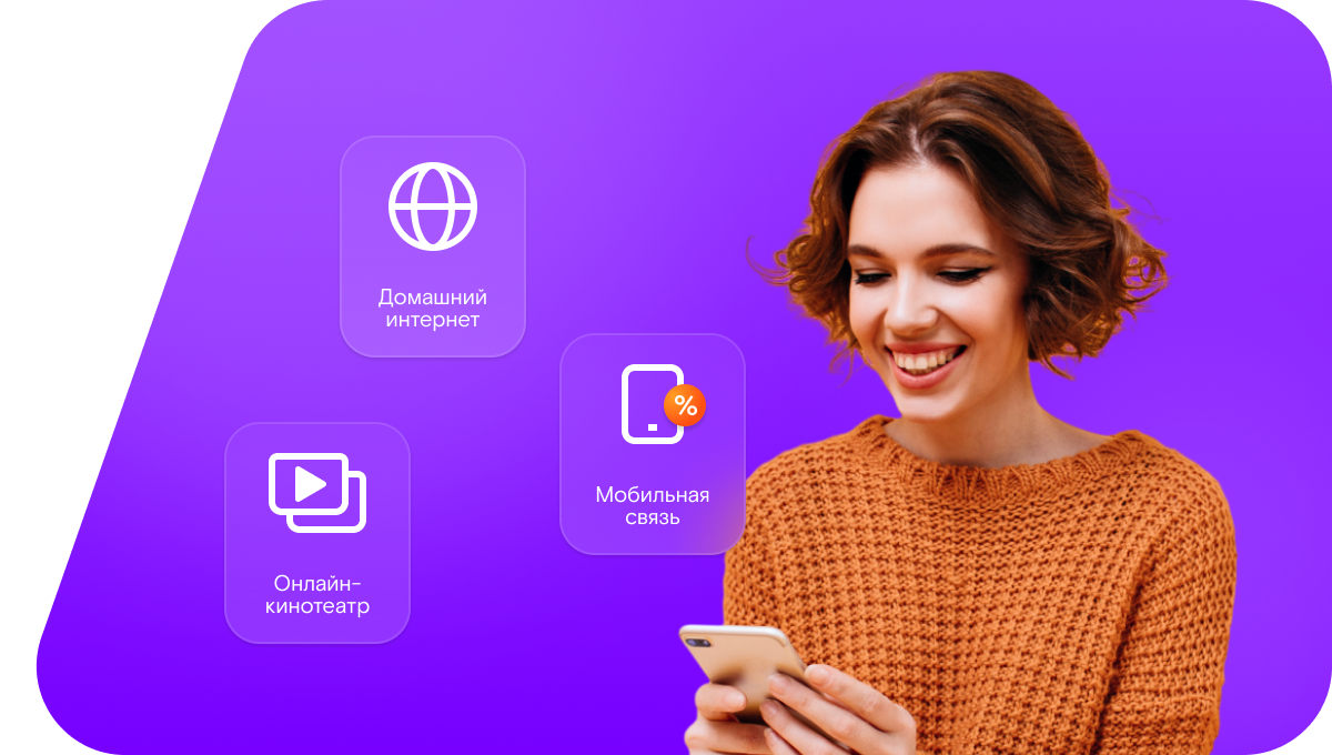 Промо-тарифы Ростелеком в&nbsp;село Семено-Красилово (Алтайский край)